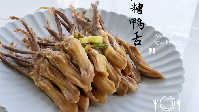 酒糟鸭舌