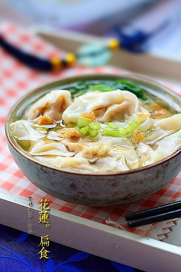 花莲扁食