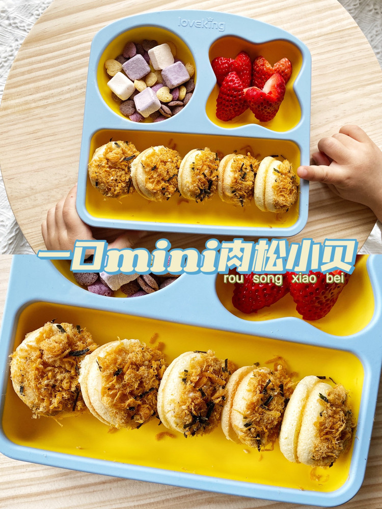 宝宝一口mini肉松小贝的做法