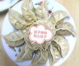 茄子辣椒馅儿饺子的做法