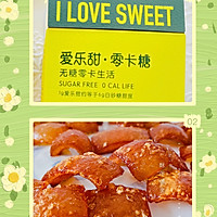 #爱乐甜夏日轻脂甜蜜#酥炸猪皮的做法图解7