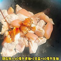 #中秋节还可以这么过# 猪蹄焖芋头的做法图解4