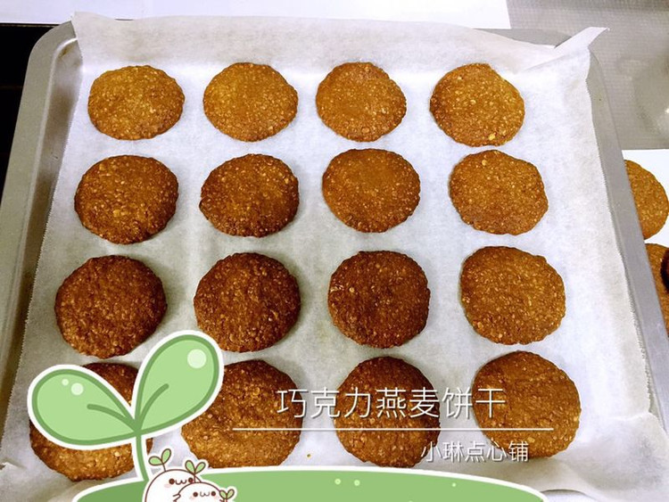 巧克力燕麦饼干的做法