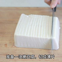 蒸蒸日上豆腐肉饼的做法图解5
