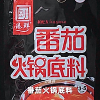 番茄年糕锅的做法图解1