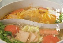 沙拉火锅—团圆沙拉火锅的做法