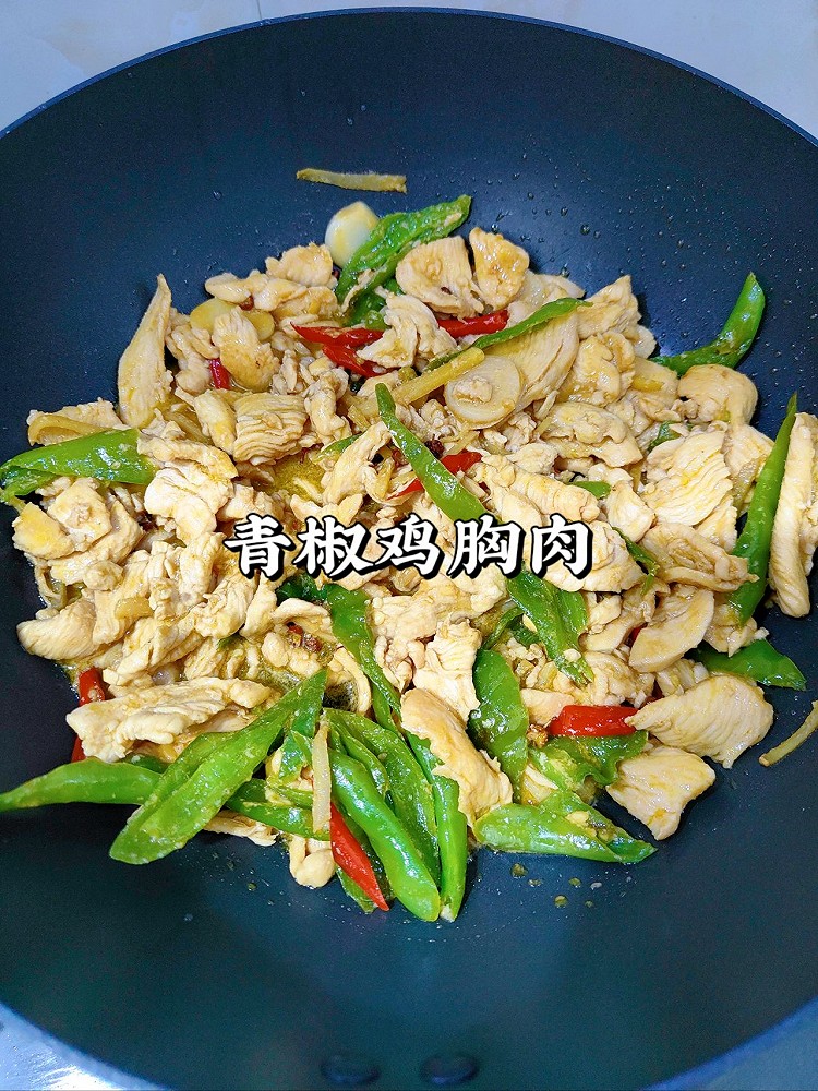 青椒鸡胸肉的做法