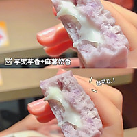 糯糯叽叽滴芋泥麻薯月饼的做法图解7