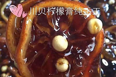 川贝柠檬膏