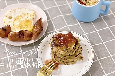 精致女孩的一人食早餐|简易上手的甜糯南瓜饼，好香好糯～