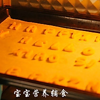 字母饼干的做法图解19