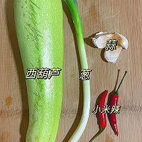 凉拌西葫芦，酸辣开胃还下饭！#米饭最强CP#的做法图解1