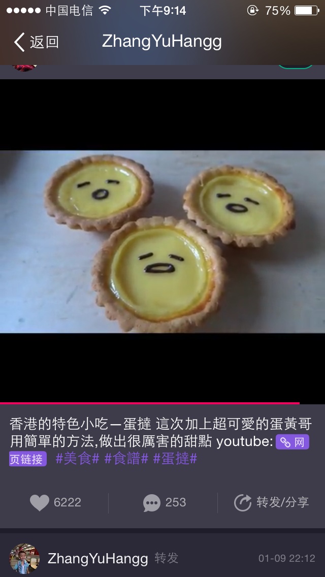 “蛋黄哥”蛋挞