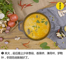 冬荫功