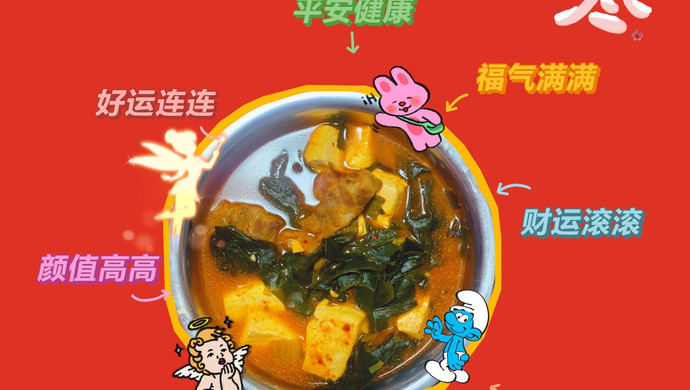韩式裙带菜汤