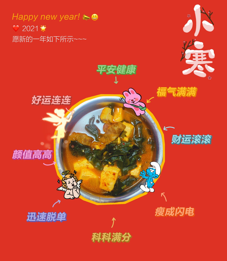 韩式裙带菜汤的做法