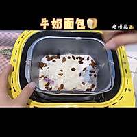 面包机牛奶面包懒人快法的做法图解4