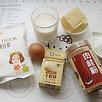 肉桂卷的做法图解1