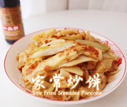 北方人超爱的美食 | 家常炒饼#不容错过的鲜美滋味#的做法