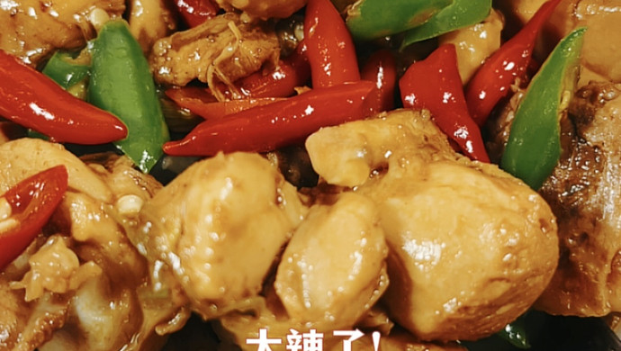 双椒鸡腿」辣辣的太下饭了！