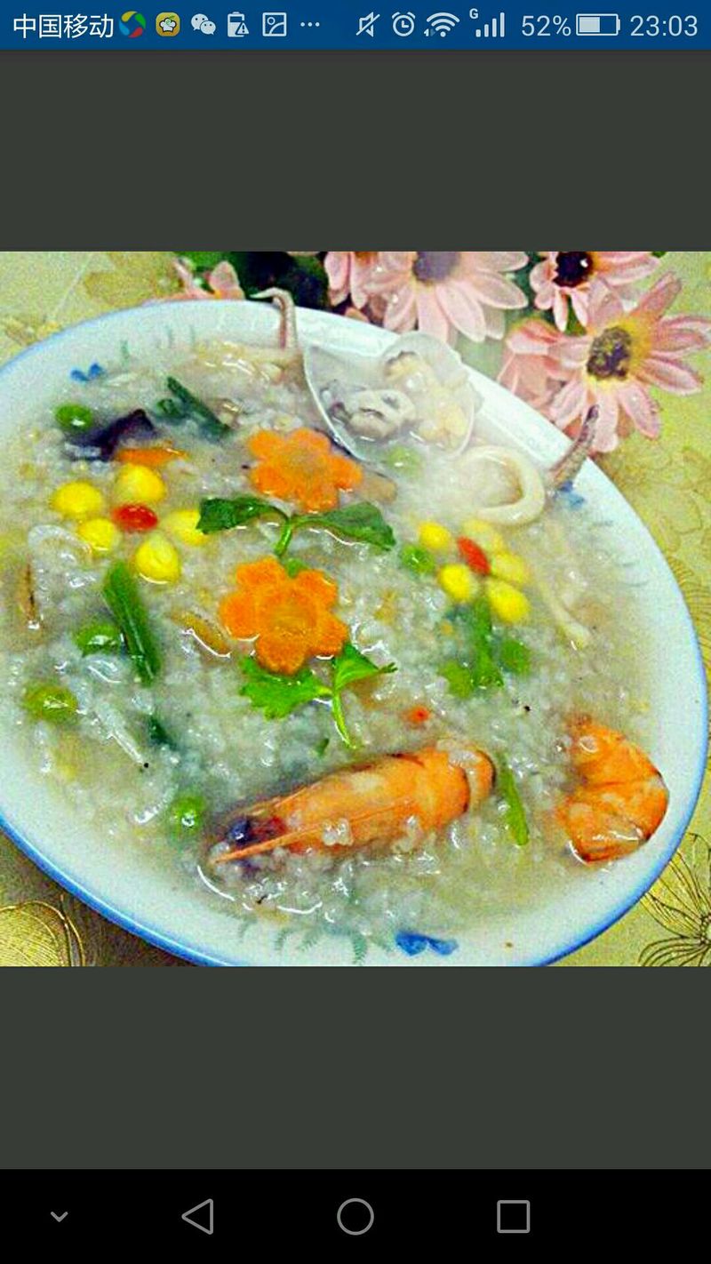 Vegetable and seafood congee