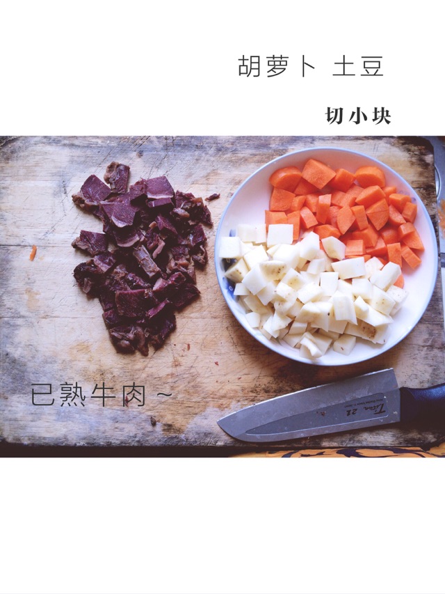 可爱简易咖喱的做法图解1