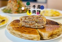 千层牛肉饼——花样吃速食的做法