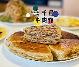 千层牛肉饼——花样吃速食的做法