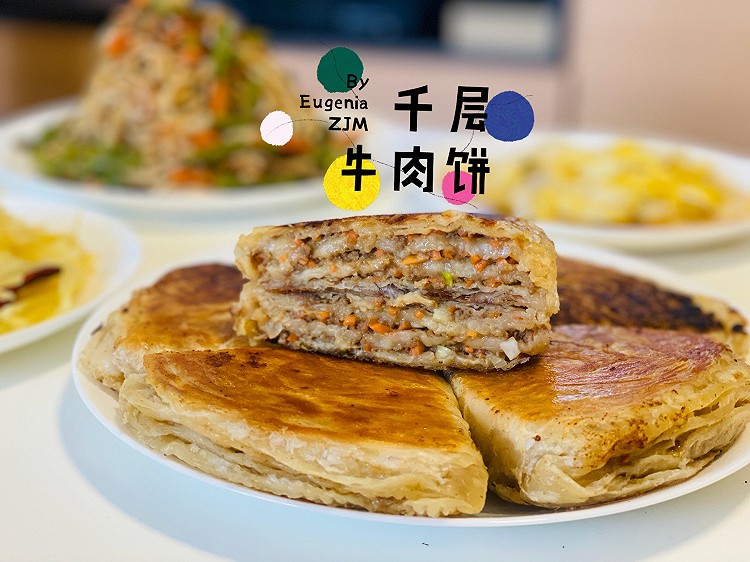 千层牛肉饼——花样吃速食的做法