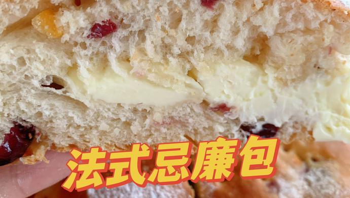 低糖【法式忌廉包】