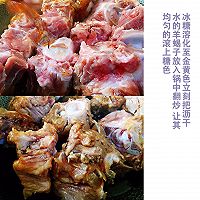 【山药烧羊蝎子】的做法图解4