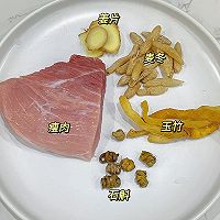 #春日养生局#养肝清热的石斛麦冬猪肉汤的做法图解1