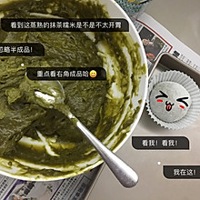 抹茶豆沙糯米糍