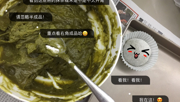 抹茶豆沙糯米糍