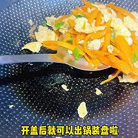 #养生打卡# 胡萝卜焖蛋的做法图解6