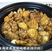 #时令蔬菜最养人#广式家常菜｜鲍鱼鸡煲家庭做法，真好吃！的做法图解5