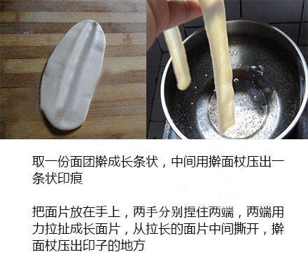 油泼面的做法图解5