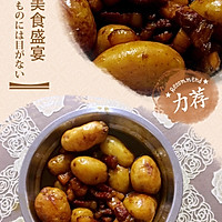 红烧肉炖小土豆的做法图解9