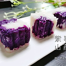 “无忧糕”紫薯山药
