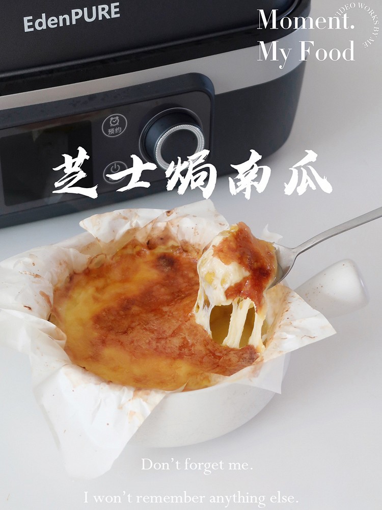 芝士焗南瓜的做法