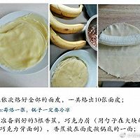 香蕉班戟卷的做法图解6