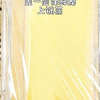 （阳康后营养早餐）虾仁蔬菜蛋羹的做法图解2
