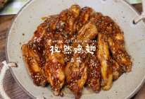 孜然烤鸡翅，香香辣辣太好吃的做法