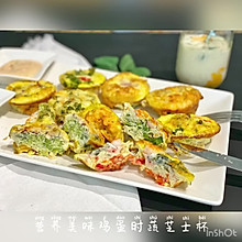 #尽享安心亲子食刻#烤鲜虾时蔬鸡蛋杯