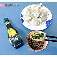 捞汁饺子生菜