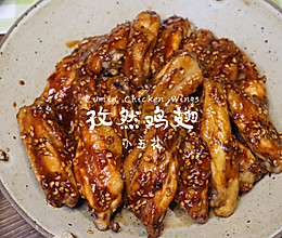 孜然烤鸡翅，香香辣辣太好吃的做法