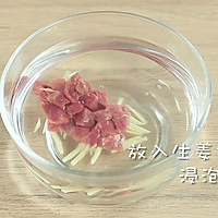 一勺开胃，两勺促消化，三勺能补铁！这个季节急需吃它！的做法图解3