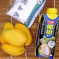 椰香芒果西米露简单版的做法图解1