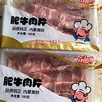 豆鼓肥牛片的做法图解1