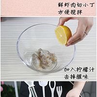 宝宝鲜虾肠，补脑又补钙，宝宝超爱吃的做法图解4